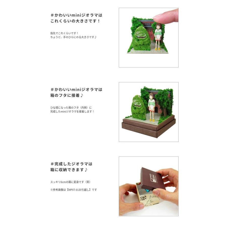 スタジオジブリmini 千と千尋の神隠し 千尋と石人 みにちゅあー スタジオジブリmini 千と千尋の神隠し 千尋と石人 みにちゅあー