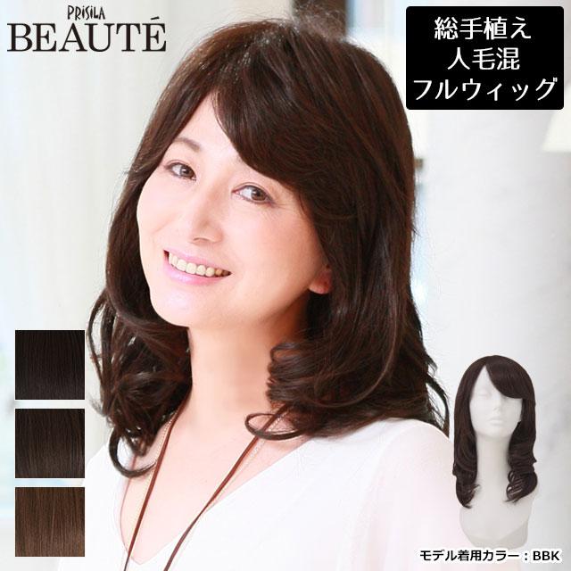 高い素材 医療用ウィッグ 総手植えオールウィッグ 人毛ミックス ミディアムカール Ba 002耐熱 プリシラボーテ 即日出荷 Kuljic Com