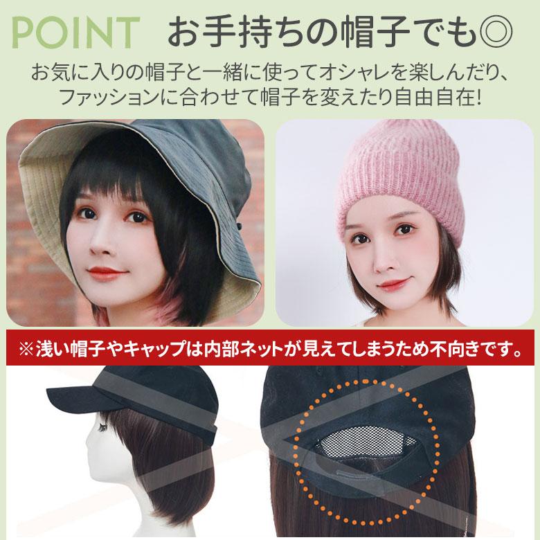 帽子2個付き】 ウィッグ付き 帽子 帽子付きウィッグショート 医療用