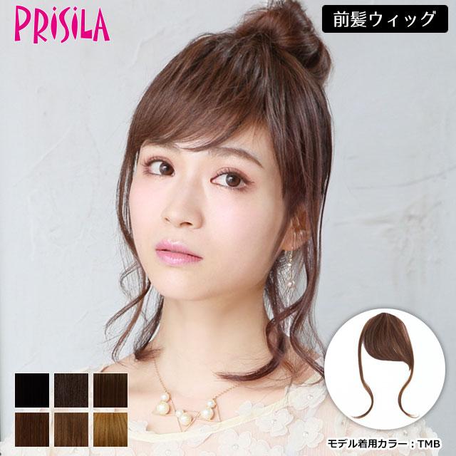 メール便対応1個 ウィッグ プリシラ ふんわり総手植え 前髪ウィッグ Fx 103 サイドロングカールバング ヌケ感を演出 新ファイバー使用 W Fx 103 Arune仮装雑貨のお店あるね 通販 Yahoo ショッピング