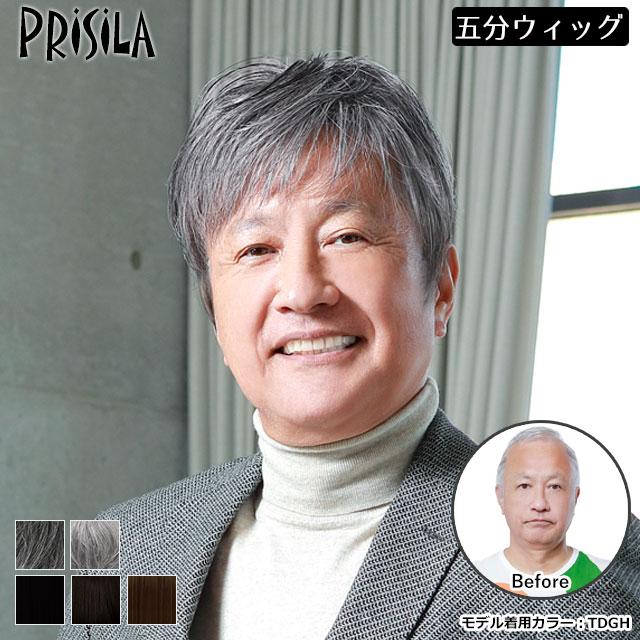 白髪男性用かつら 男性用部分かつら 男性用五分ウィッグ 部分ウィッグ  