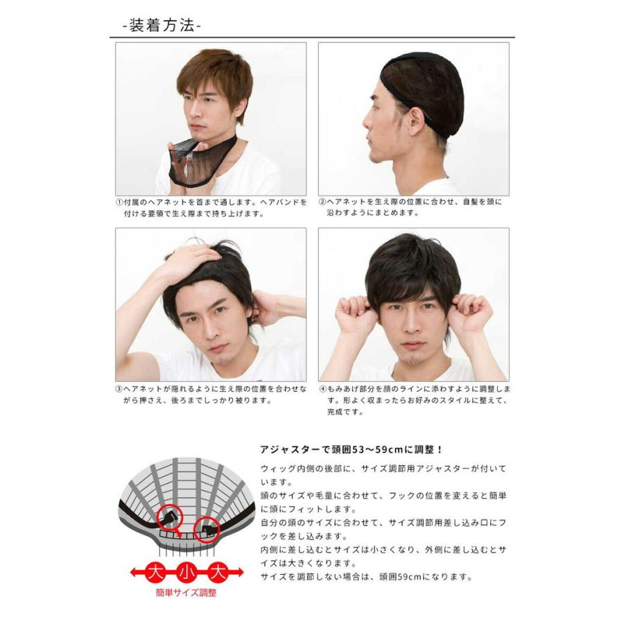 メンズウィッグ 男性用かつら ショートレイヤー ビターシナモンブレンド 耐熱フルウィッグの画像