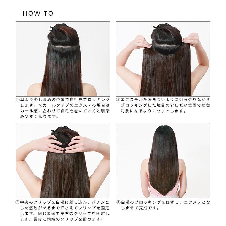 ウィッグ・エクステ rin エクステンション ウィッグ プリシラTX-26 めちゃ楽カラーエクステ