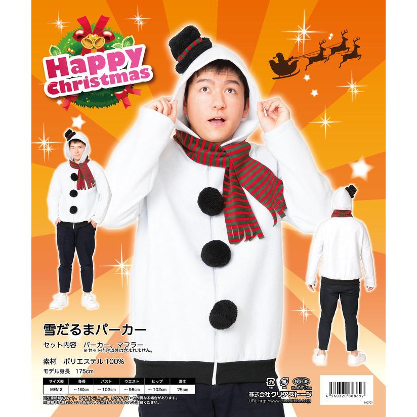 XM 雪だるまパーカー クリスマス Xmas メンズ クリスマス衣装 コスチューム コスプレ｜arune｜02
