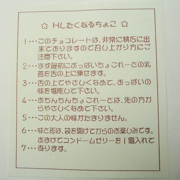 バレンタイン 義理チョコ Hしたくなるちょこれーと コンドーム型ゼリー入り バレンタインデー ホワイトデーギフト Ys 160707 Arune仮装雑貨のお店あるね 通販 Yahoo ショッピング