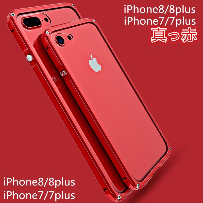 真っ赤 伝奇 Iphone Se 第2世代 Iphone8 Iphone8plus アルミバンパーケース Iphone7 Iphone7plus メタル フレーム 背面プレート 炭素繊維tpeガラス付 Ip7 Chuanqi Chinared Arunmui 通販 Yahoo ショッピング