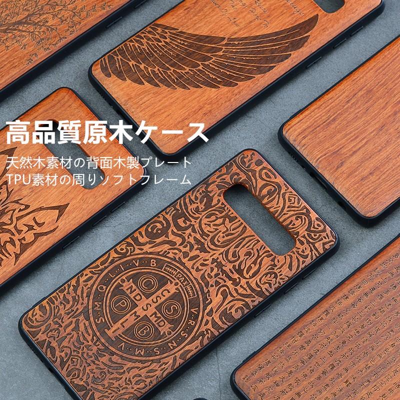 木製ケース Galaxynote10 Galaxys10 Galaxys10 ケース Tpuフレーム耐衝撃素材 ストラップ穴付き 原木 ローズウッド 天然木 ケース Note10plus Tpuwood Arunmui 通販 Yahoo ショッピング