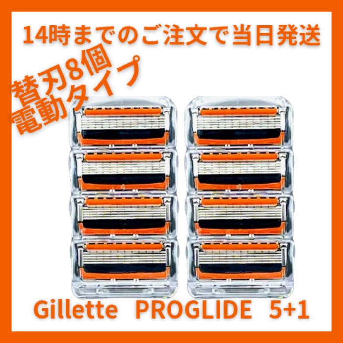 Gillette ジレット プログライド 替刃 PROGLIDE 5+1 カミソリ 5枚刃
