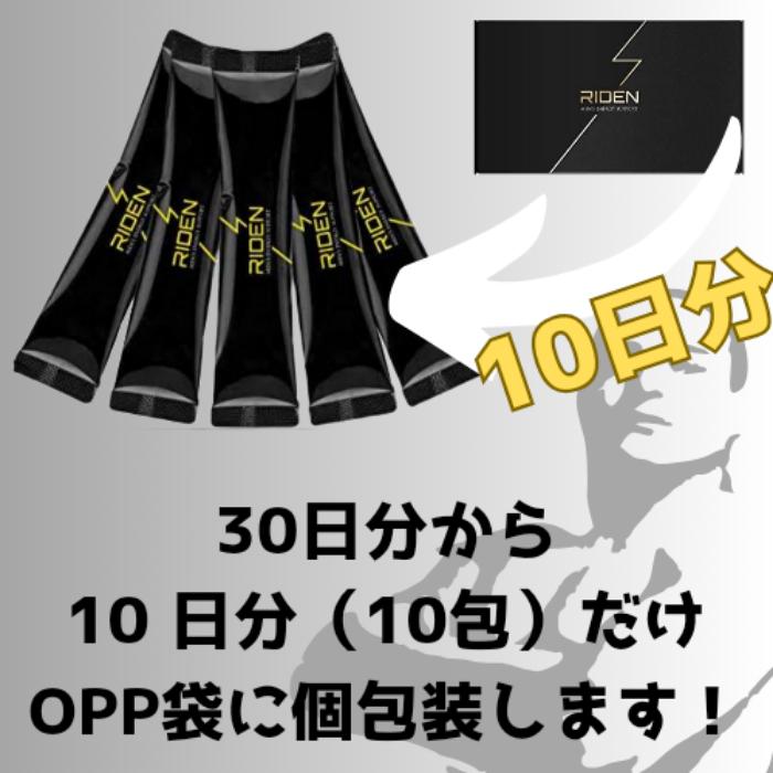 ライデン サプリ RIDEN 2包 ベータアラニン シトルリン メンズ 健康