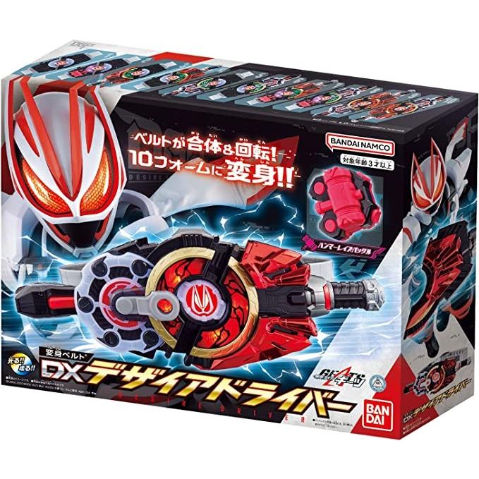 仮面ライダーギーツ 変身ベルト DXデザイアドライバー 通常版 仮面 