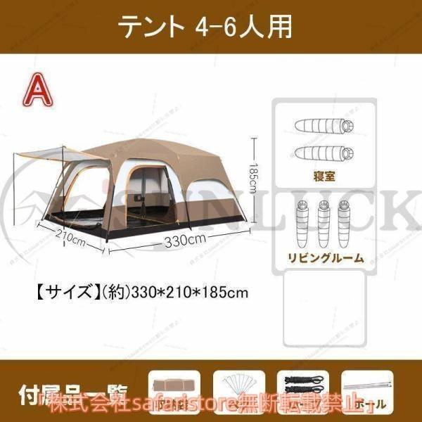 新型 テント 8人用 ツールーム 5-8人 8-12人用 大型 THKJ ツーリング