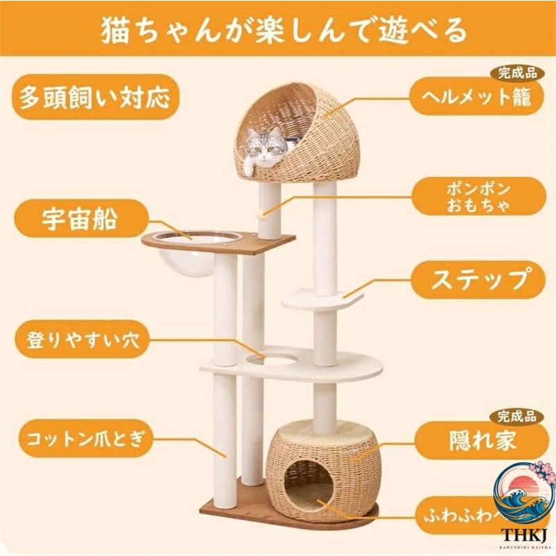 新品 145cm キャットタワー 据え置き型 手編みカゴ付き スリムタイプ キャットタワー 据え置き 手編みカゴ 木製 大型 スリム 大型猫