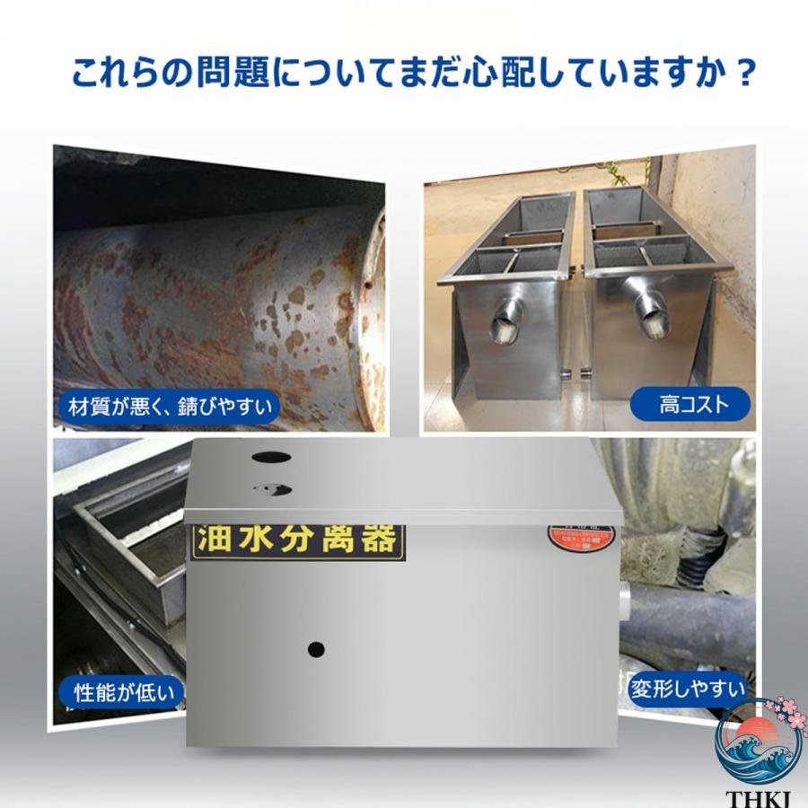 グリストラップ台所油水分離器 ステンレス製 油水分離器 油水率99% 耐 
