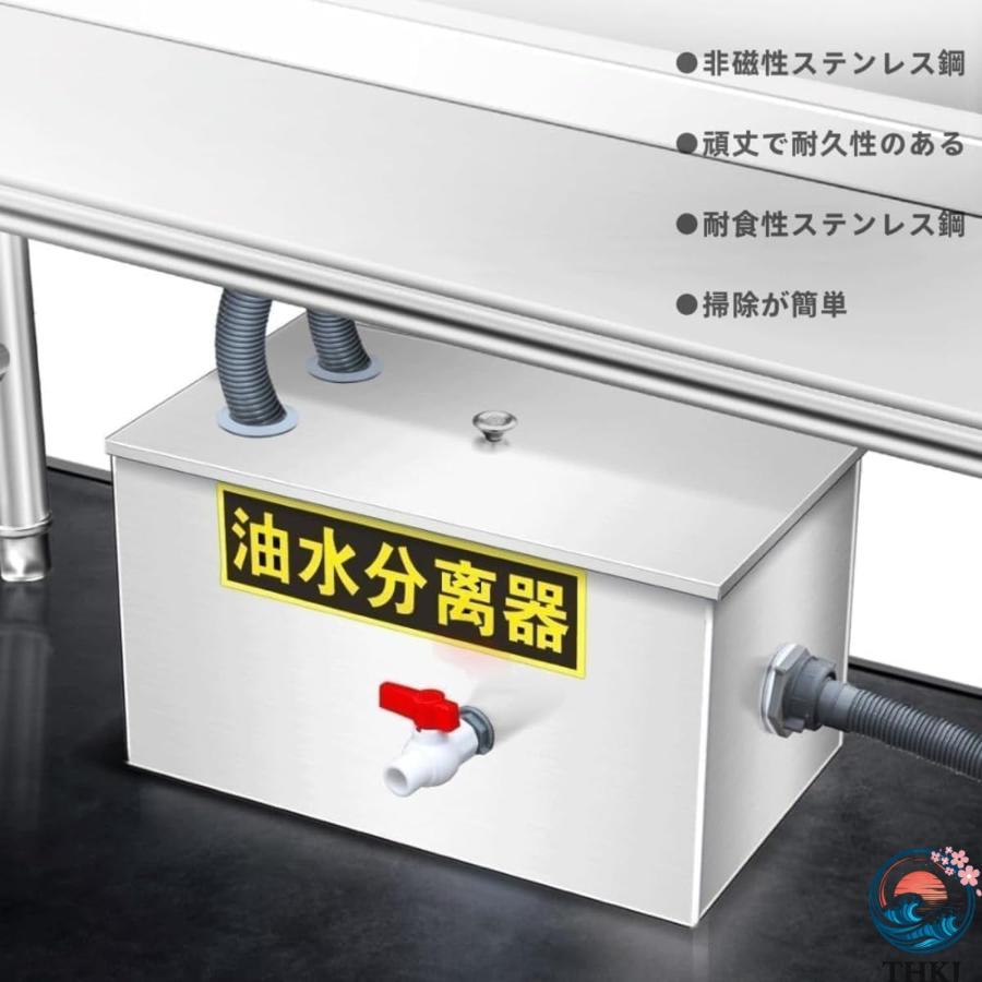 グリストラップ台所油水分離器 ステンレス製 油水分離器 油水率99% 耐