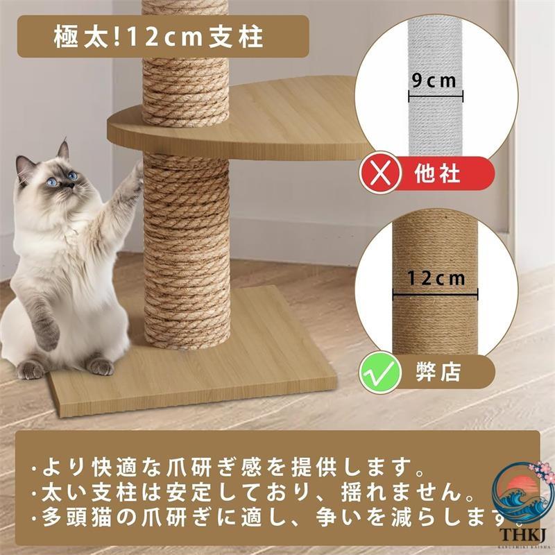 キャットタワー 突っ張り 木登りタワー 木製 キャットツリー スリム 宇宙船 THKJ ハンモック 多層無垢材 太い支柱 大型猫用 多頭飼い 猫タワー 爪とぎの画像