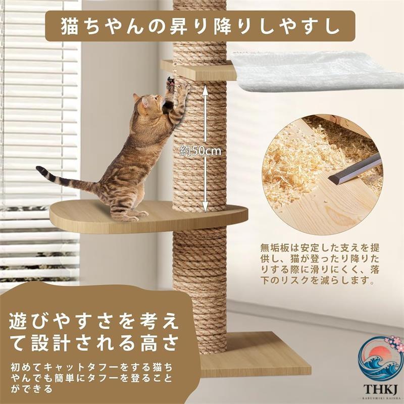 キャットタワー 突っ張り 木登りタワー 木製 キャットツリー スリム 宇宙船 THKJ ハンモック 多層無垢材 太い支柱 大型猫用 多頭飼い 猫タワー 爪とぎの画像
