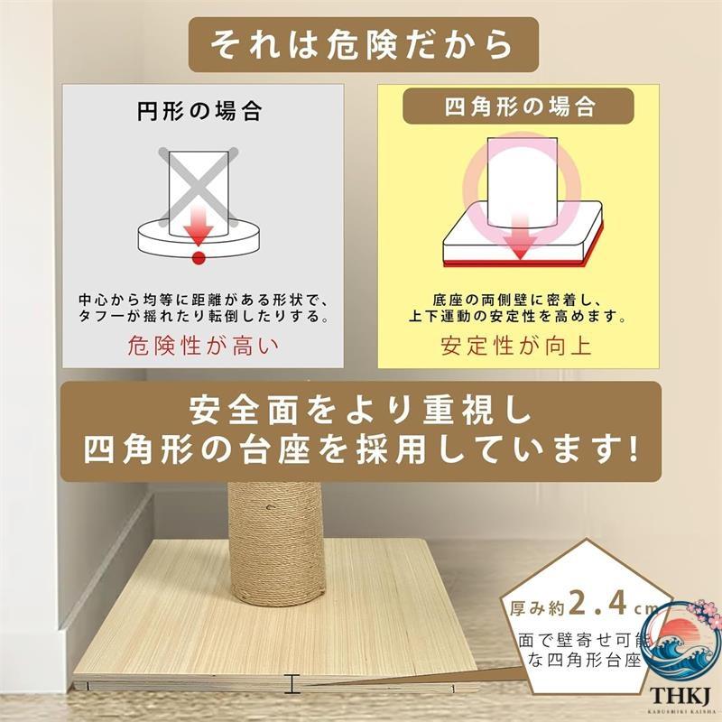 キャットタワー 突っ張り 木登りタワー 木製 キャットツリー スリム 宇宙船 THKJ ハンモック 多層無垢材 太い支柱 大型猫用 多頭飼い 猫タワー 爪とぎの画像