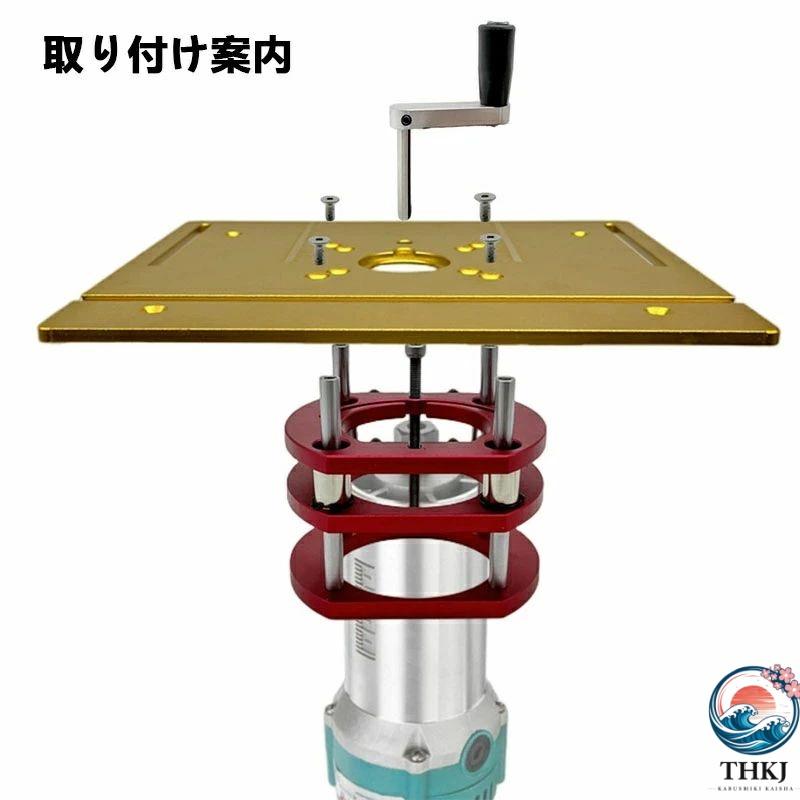 ルーターリフトモーター用 木製ルータープ ランジベース ルーターリフト THKJ アルミルーター テーブルインサートプレート 木製ルーター 作業ベンチ 木工彫刻の画像