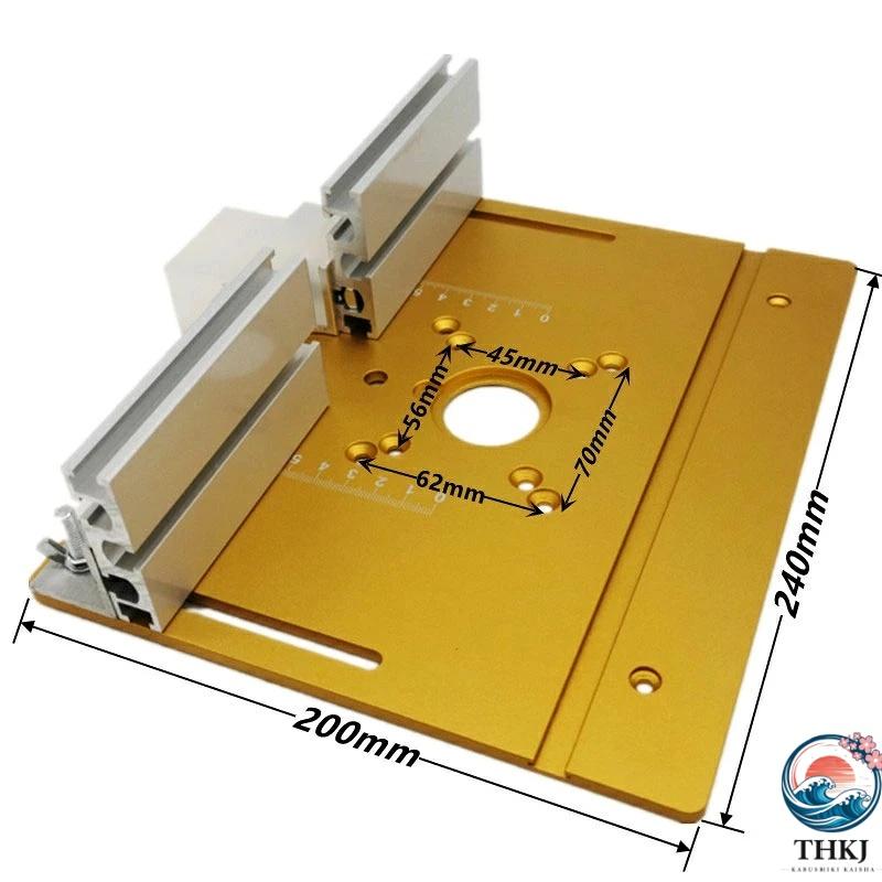 ルーターリフトモーター用 木製ルータープ ランジベース ルーターリフト THKJ アルミルーター テーブルインサートプレート 木製ルーター 作業ベンチ 木工彫刻の画像