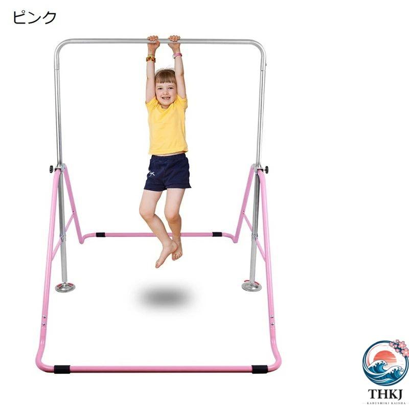 鉄棒 多機能 折りたたみ 4段高さ調節可 運動 トレーニング お遊び 耐荷重50kg THKJ 室内 屋外用 家庭用 ジュニア 組み立て簡単 ステンレスバー鉄棒 滑り止めの画像