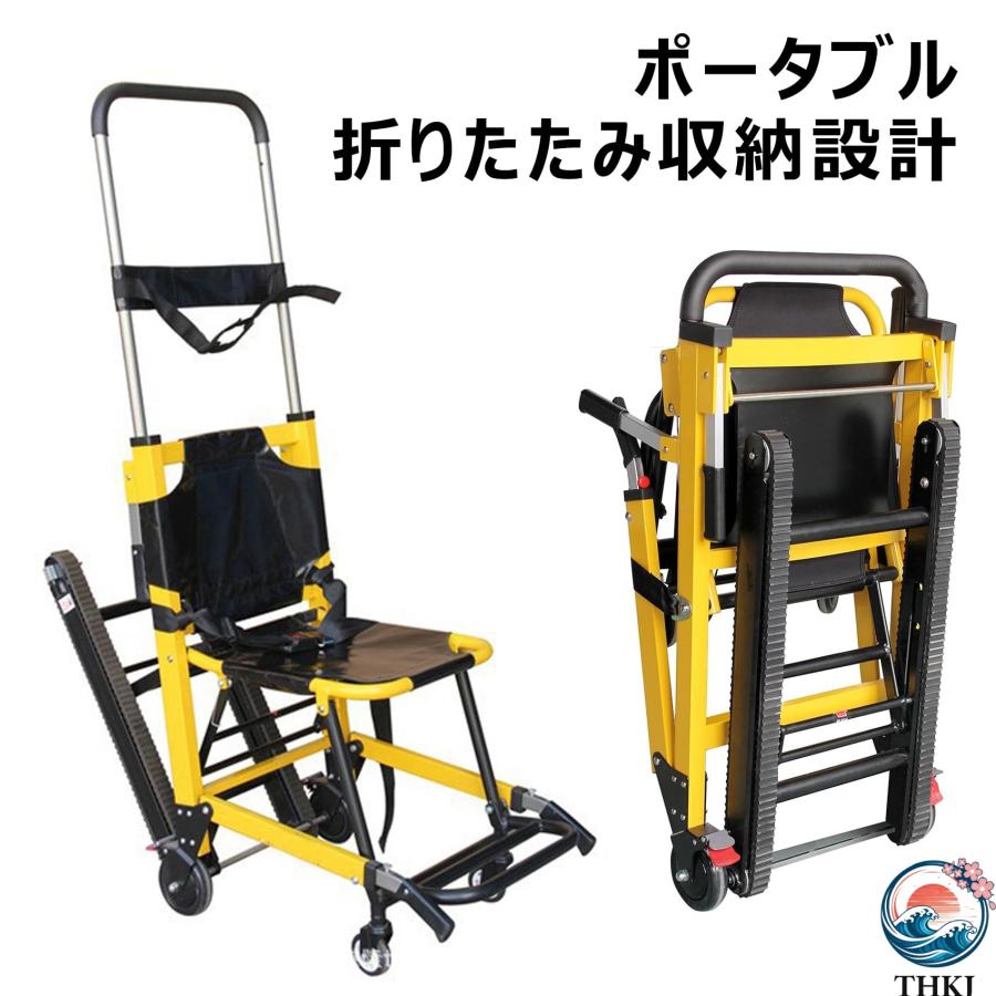 階段チェア 折りたたみ式 階段 ストレッチャー トラック付き 昇降機