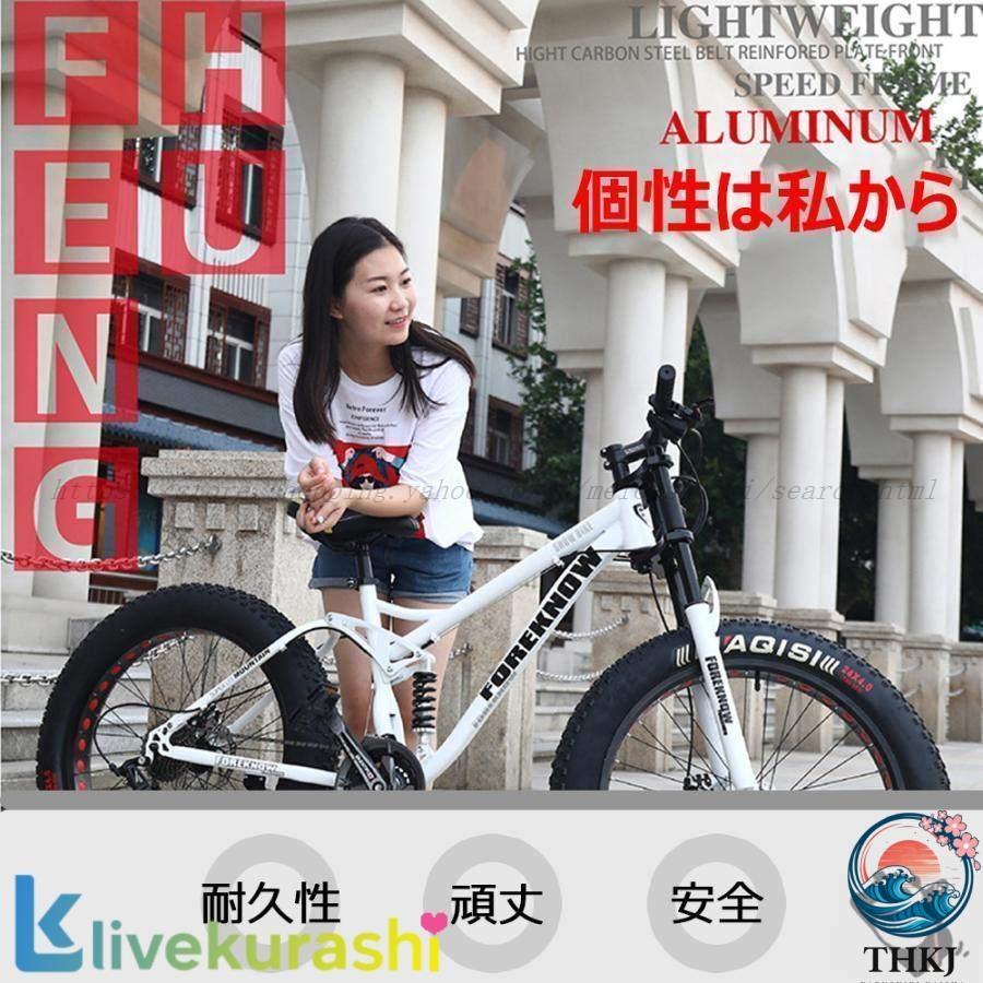 自転車MTB、ファットホイールバイク/ファットバイク/ファットタイヤ 