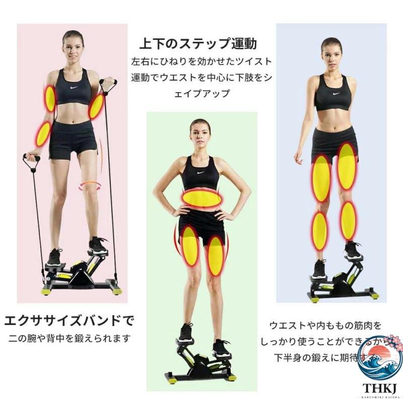 ステッパー ツイスト エアロステッパー ツイストステッパー 筋トレ 静音 THKJ 体幹 ひねり くびれ ウエスト ダイエット 器具 健康器具 フィットネス 快適の画像