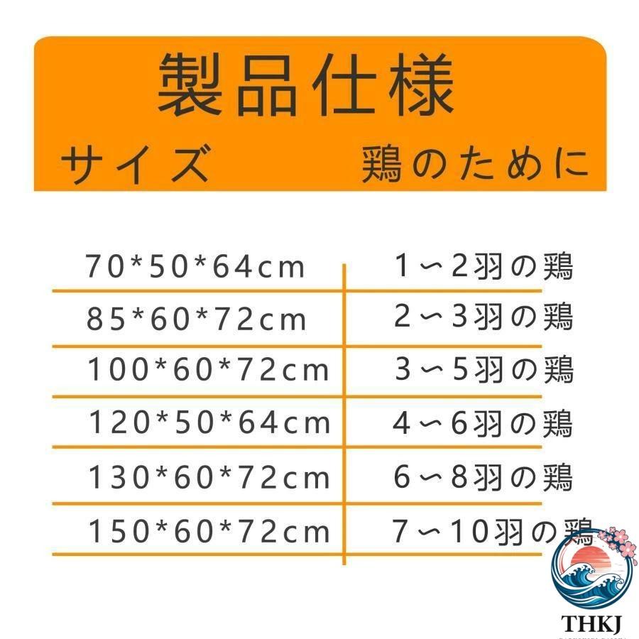特大世帯折りたたみ鶏小屋 鶏小屋 チキンケージ飼育ケージ THKJ フードボウル付き 自動エッグロールケージ トレー 水槽 使いやすい お手入れ簡単 快適_7