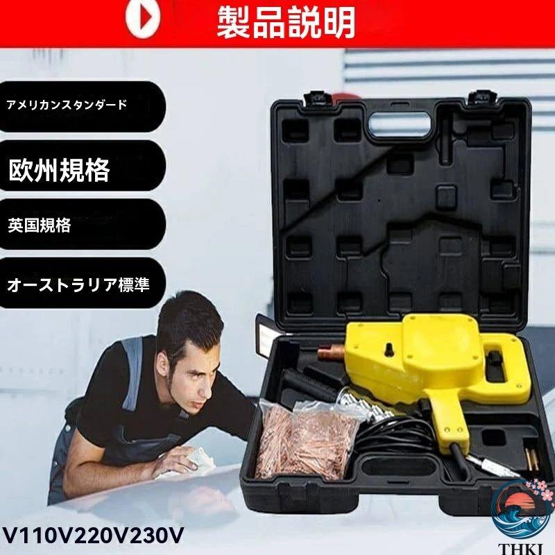 スタッド溶接機 小型 溶接ガン スライドハンマー 自動車鈑金 デント
