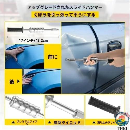 スタッド溶接機 小型 溶接ガン スライドハンマー 自動車鈑金 デント