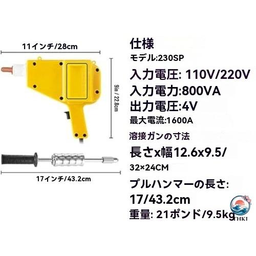 スタッド溶接機 小型 溶接ガン スライドハンマー 自動車鈑金 デント
