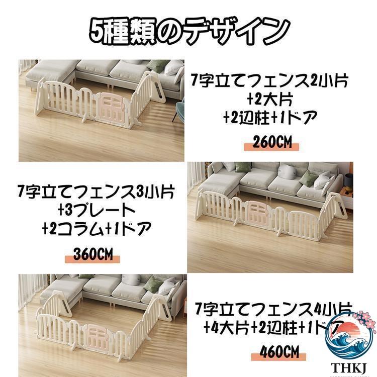 キッズパーテーション ベビーゲート テレビ 360cm 260cm ベビーサークル THKJ ワイド ベビーガード 置くだけ 自立式 ドア付き 柵 簡単設置 遊びやすい_7