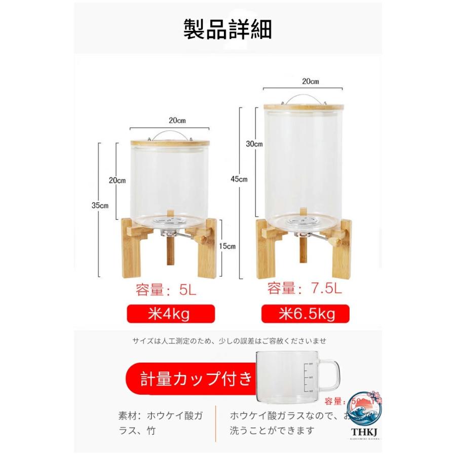 密閉米びつ ふた付き収納ジャー 7.5L THKJ ガラスシリアルディスペンサー収納ジャーセット気密収納容器キッチン収納容器 残量見える 計量 密閉 キッチン収納の画像