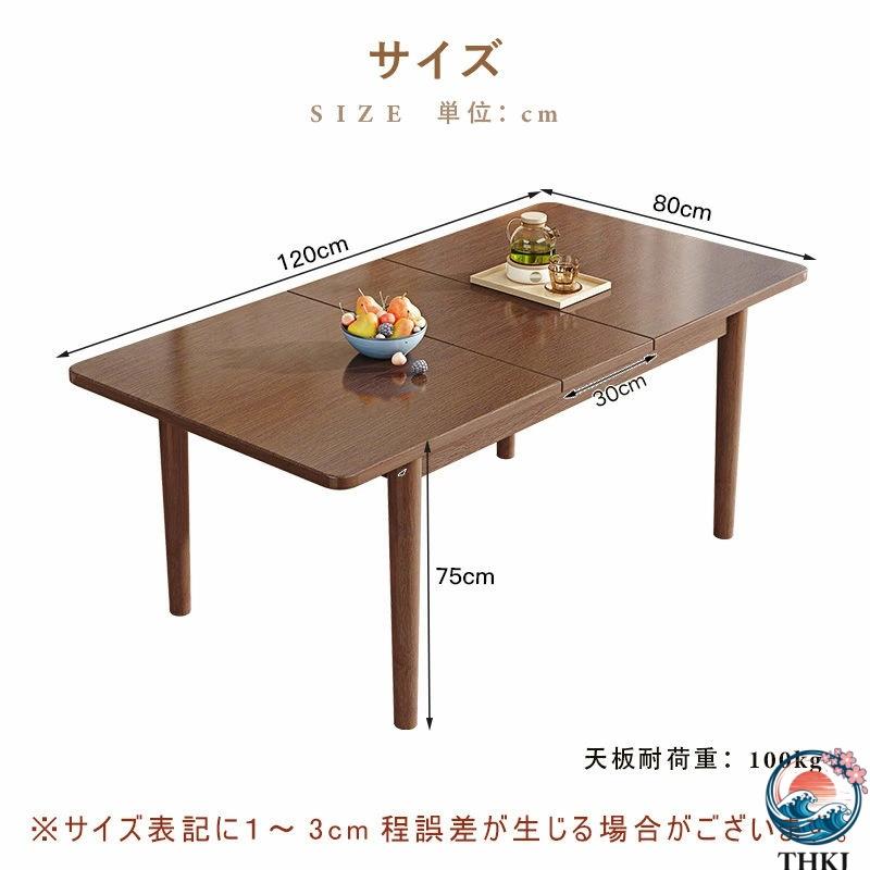 ダイニングテーブル 折りたたみ 4人 木製 テーブル 伸長 折りたたみ式
