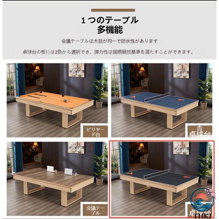 スタンダードタイプビリヤード台 家庭用 室内 アメリカンブラックエイト THKJ 大人向け 多機能卓球 3合1 卓球台 高級 シンプル 木 おしゃれ 空間になじむ
