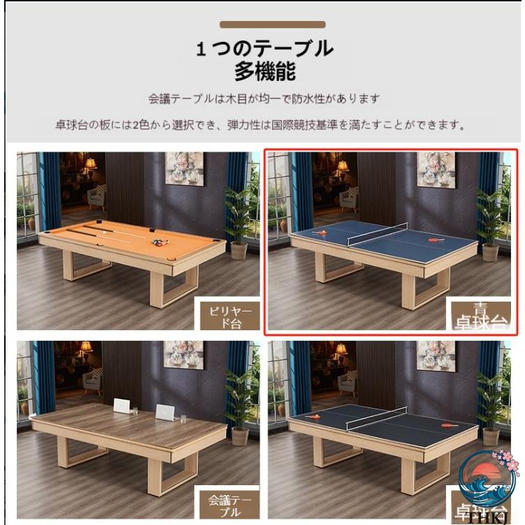 スタンダードタイプビリヤード台 家庭用 室内 アメリカンブラックエイト THKJ 大人向け 多機能卓球 3合1 卓球台 高級 シンプル 木 おしゃれ 空間になじむ