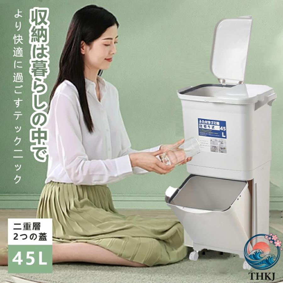 ゴミ箱 45L袋可 45リットル袋可 おしゃれ フロントオープン 分別 ダストボックス THKJ 積み重ね キッチン スリム シンプル 大容量 ふた付き 縦型 カウンター下_8