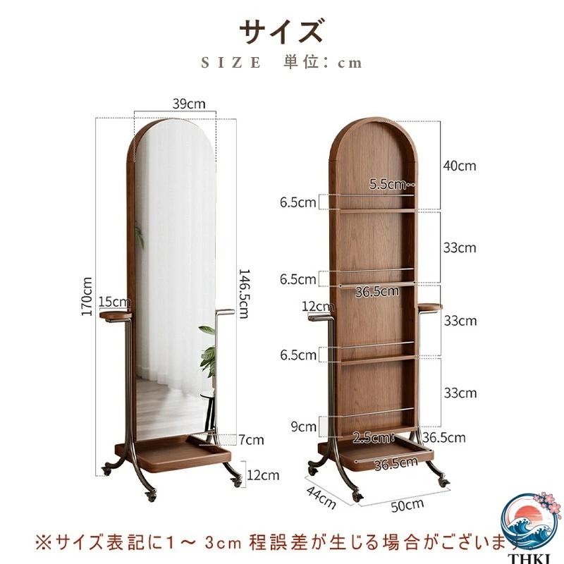 スタンドミラー 全身 ラック 鏡付き 木製 全身鏡 収納棚 姿見 収納 THKJ 鏡 付き ドレッサー メイク コスメ 玄関 リビング収納 ミラー おしゃれ 空間になじむの画像