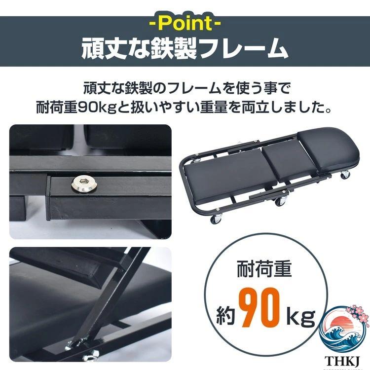 クリーパー 折りたたみ式 メカニッククリーパー 寝板 低床 ローラーシート THKJ 1台2役 6輪キャスター付き 耐荷重90kg 全面クッション コンパクト収納 下回り_1
