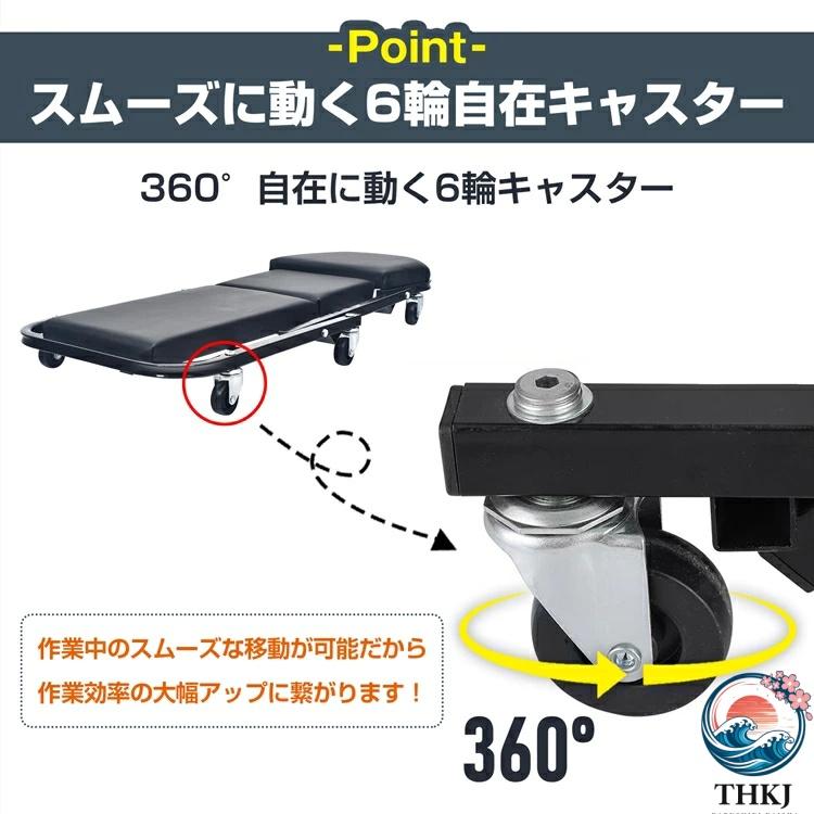 クリーパー 折りたたみ式 メカニッククリーパー 寝板 低床 ローラーシート THKJ 1台2役 6輪キャスター付き 耐荷重90kg 全面クッション コンパクト収納 下回り_2