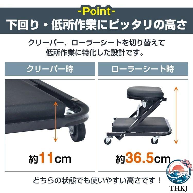 クリーパー 折りたたみ式 メカニッククリーパー 寝板 低床 ローラーシート THKJ 1台2役 6輪キャスター付き 耐荷重90kg 全面クッション コンパクト収納 下回り_4