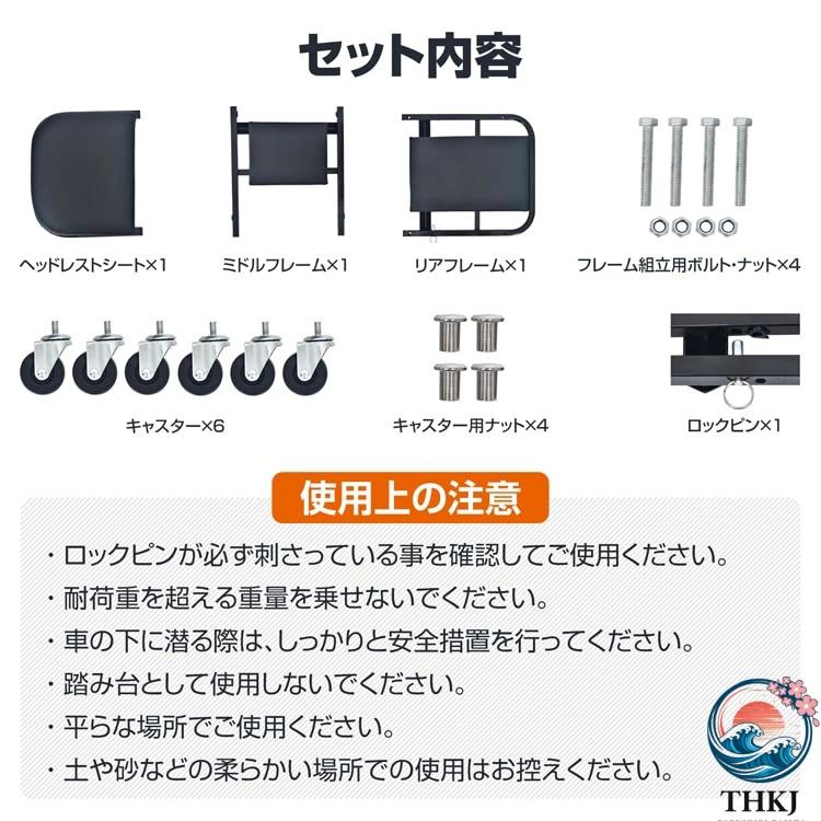 クリーパー 折りたたみ式 メカニッククリーパー 寝板 低床 ローラーシート THKJ 1台2役 6輪キャスター付き 耐荷重90kg 全面クッション コンパクト収納 下回り_5