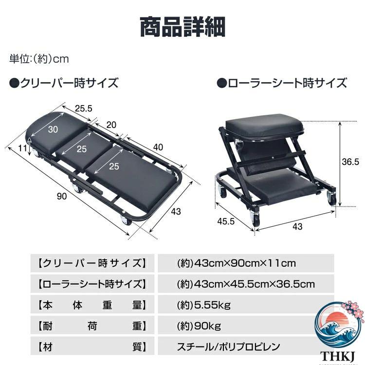 クリーパー 折りたたみ式 メカニッククリーパー 寝板 低床 ローラーシート THKJ 1台2役 6輪キャスター付き 耐荷重90kg 全面クッション コンパクト収納 下回り_6