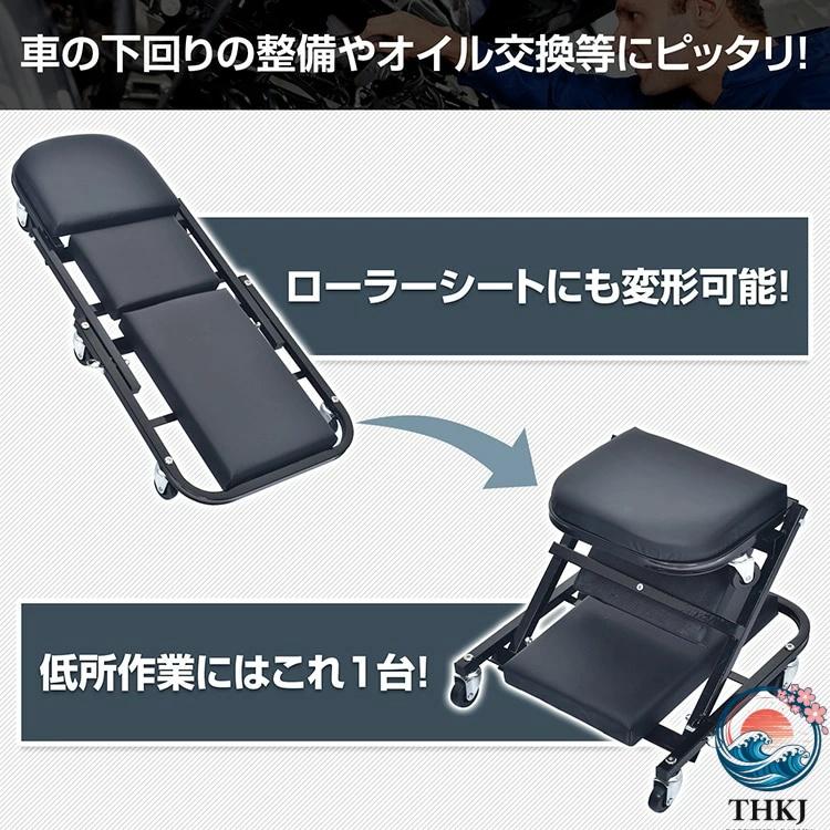 クリーパー 折りたたみ式 メカニッククリーパー 寝板 低床 ローラーシート THKJ 1台2役 6輪キャスター付き 耐荷重90kg 全面クッション コンパクト収納 下回り_8