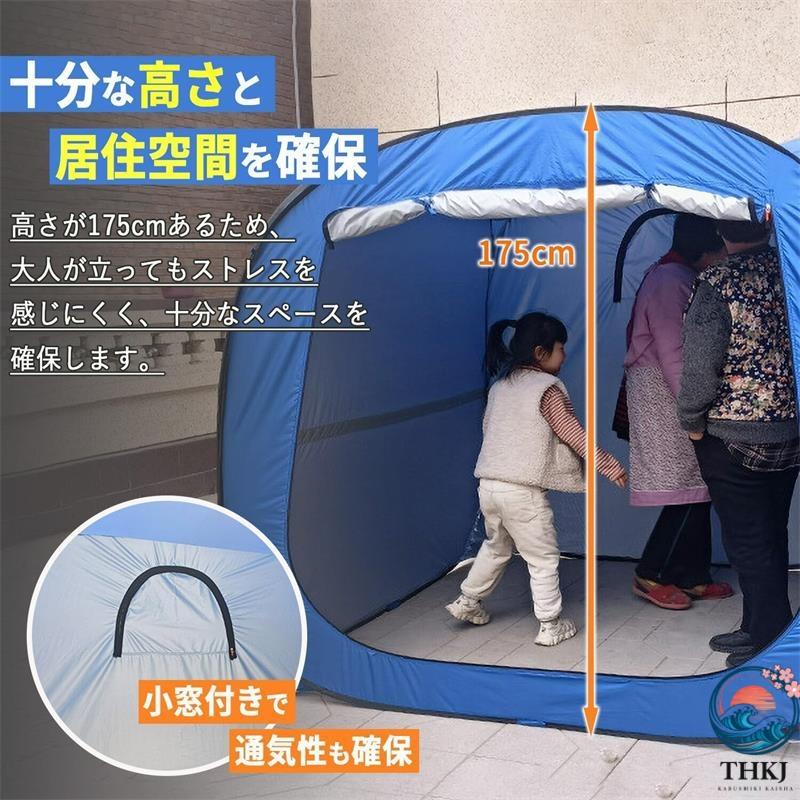 防災テント ワンタッチ式 簡易避難シェルター 大人3〜4人用 自治体備蓄 THKJ 学校避難所 高齢者施設 事業所 車中泊 イベント スポーツ観戦 野外活動 出張介護の画像