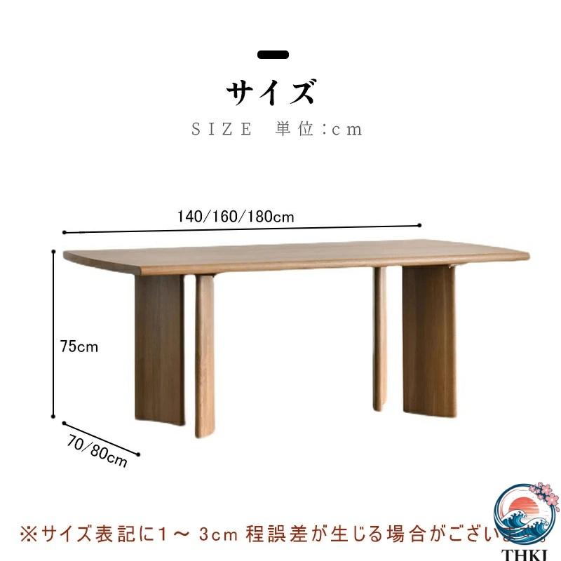 ダイニングテーブル単品 4人掛け 6人掛け ダイニング テーブル ロータイプ THKJ 長方形 幅140 160 180 無垢材 木製 天然木 天板 食卓 おしゃれ リ 使いやすい_16