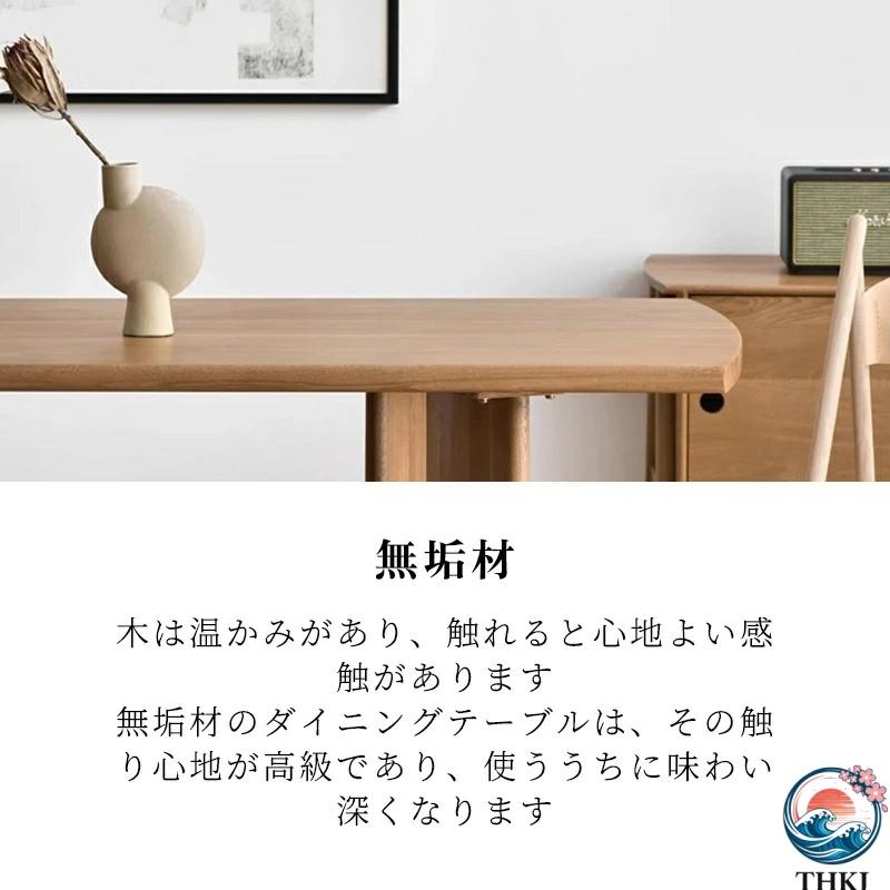 ダイニングテーブル単品 4人掛け 6人掛け ダイニング テーブル ロータイプ THKJ 長方形 幅140 160 180 無垢材 木製 天然木 天板 食卓 おしゃれ リ 使いやすい_7