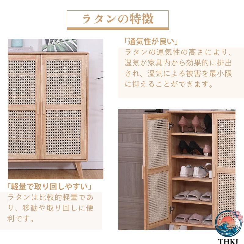 キャビネット 大容量 幅77 奥行35 チェスト キッチン 収納棚 扉付き おしゃれ THKJ ラタン ラタン調 アンティーク アンティーク風 収納 北欧 本体完成品の画像