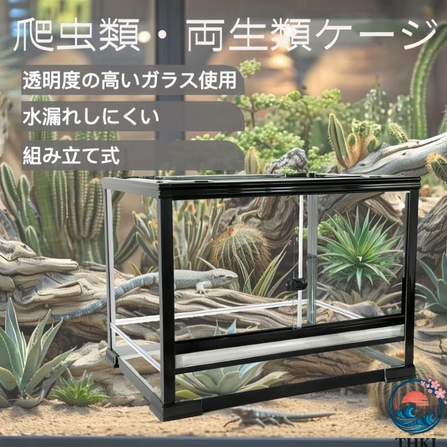 大型ガラス飼育ケージ 爬虫類両生類飼育ケージ オリジナル自社製