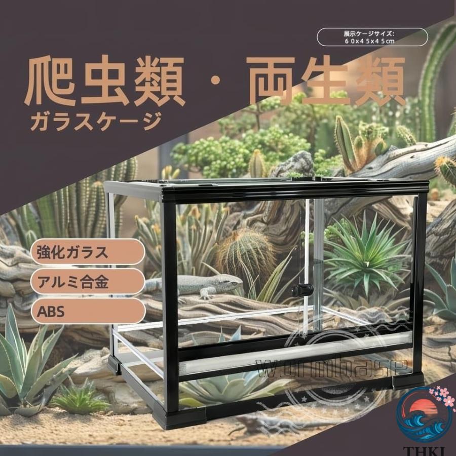 大型ガラス飼育ケージ 爬虫類両生類飼育ケージ オリジナル自社製